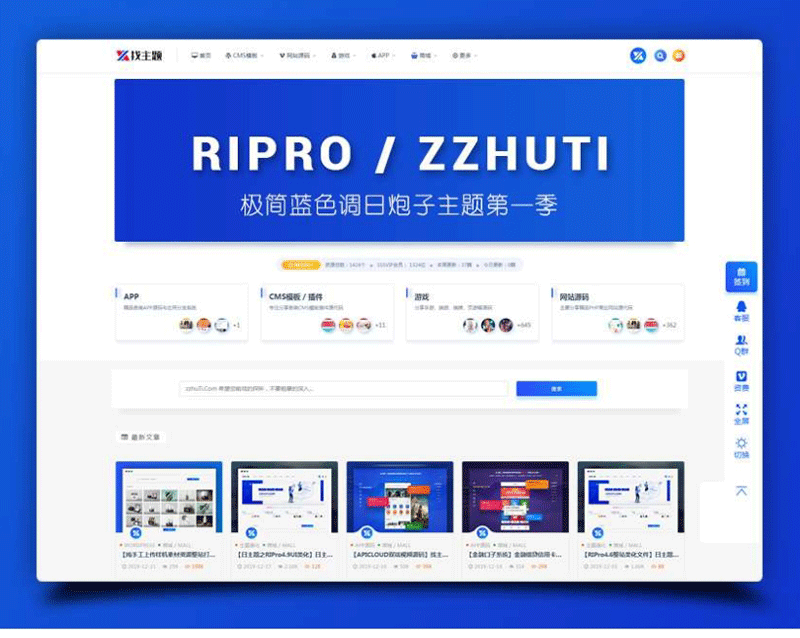 WordPress主题RIpro子主题logohe美化-下雪啦资源网