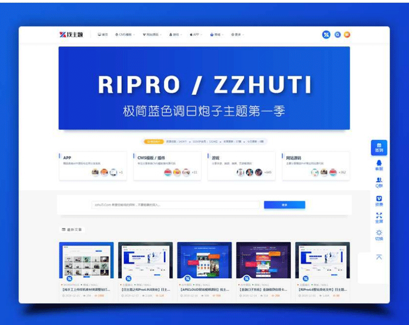 图片[2]-WordPress主题RIpro子主题logohe美化-下雪啦资源网