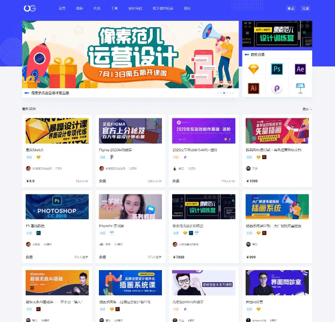 【Uigreat v1.5.1】WordPress响应式网站平扁设计风格blog自媒体平台主题风格-下雪啦资源网