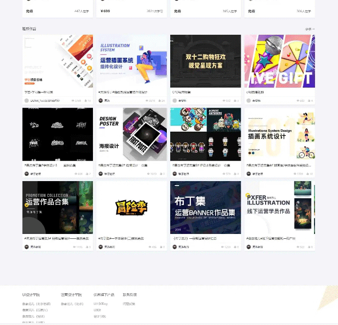 图片[2]-【Uigreat v1.5.1】WordPress响应式网站平扁设计风格blog自媒体平台主题风格-下雪啦资源网