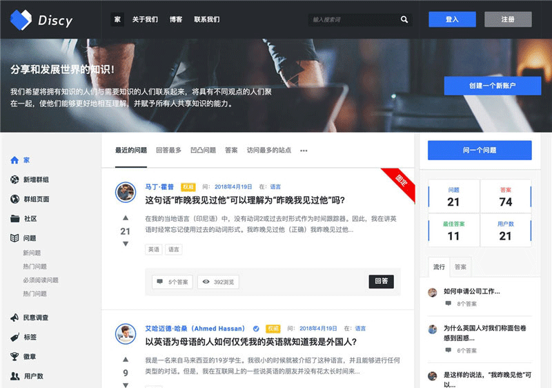 WordPress在线社交问答社区主题Discy V3.8.1-下雪啦资源网