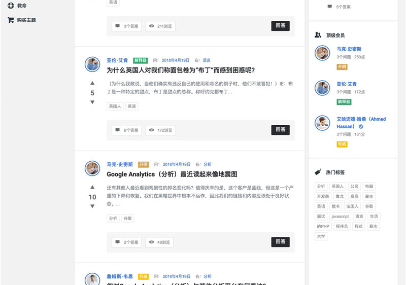 图片[2]-WordPress在线社交问答社区主题Discy V3.8.1-下雪啦资源网
