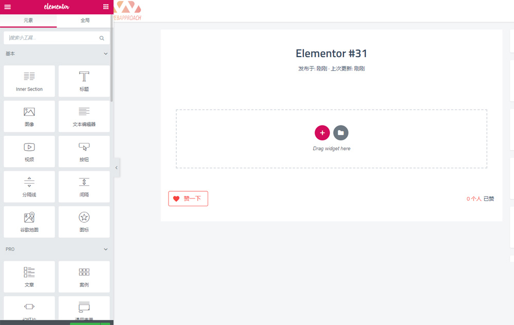 图片[2]-WordPress《可视化编辑》插件elementor pro 专业版 中文破解汉化版 V2.10.0 【独家亲测】-下雪啦资源网