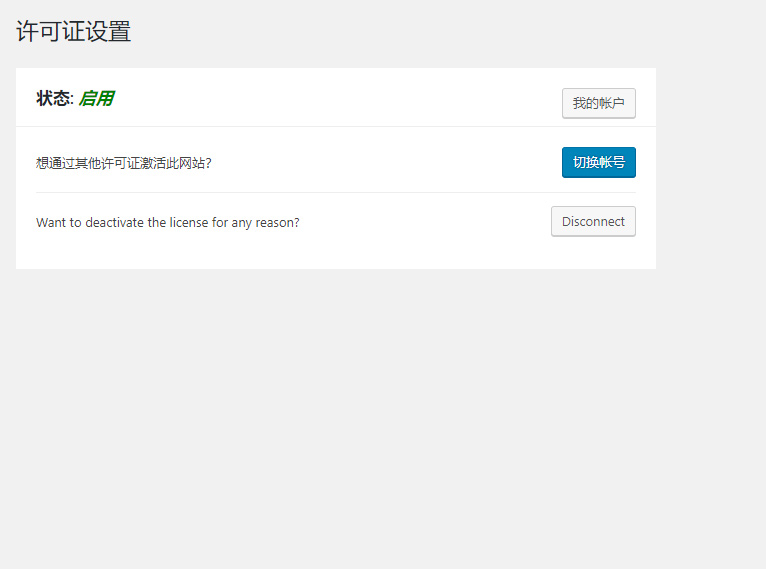 图片[3]-WordPress《可视化编辑》插件elementor pro 专业版 中文破解汉化版 V2.10.0 【独家亲测】-下雪啦资源网