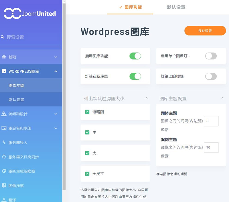 WordPress 图片优化插件 媒体文件夹插件 图库管理器 Media folde-下雪啦资源网