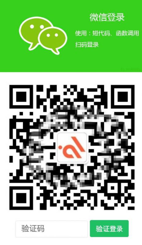 ErphpWeixinScan 关注微信公众号一键登录网站的WordPress插件+安装教程-下雪啦资源网