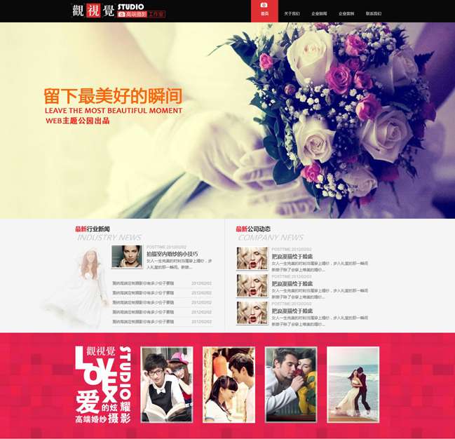 wordpress主题婚庆摄影 婚庆摄影wordpress企业主题-下雪啦资源网