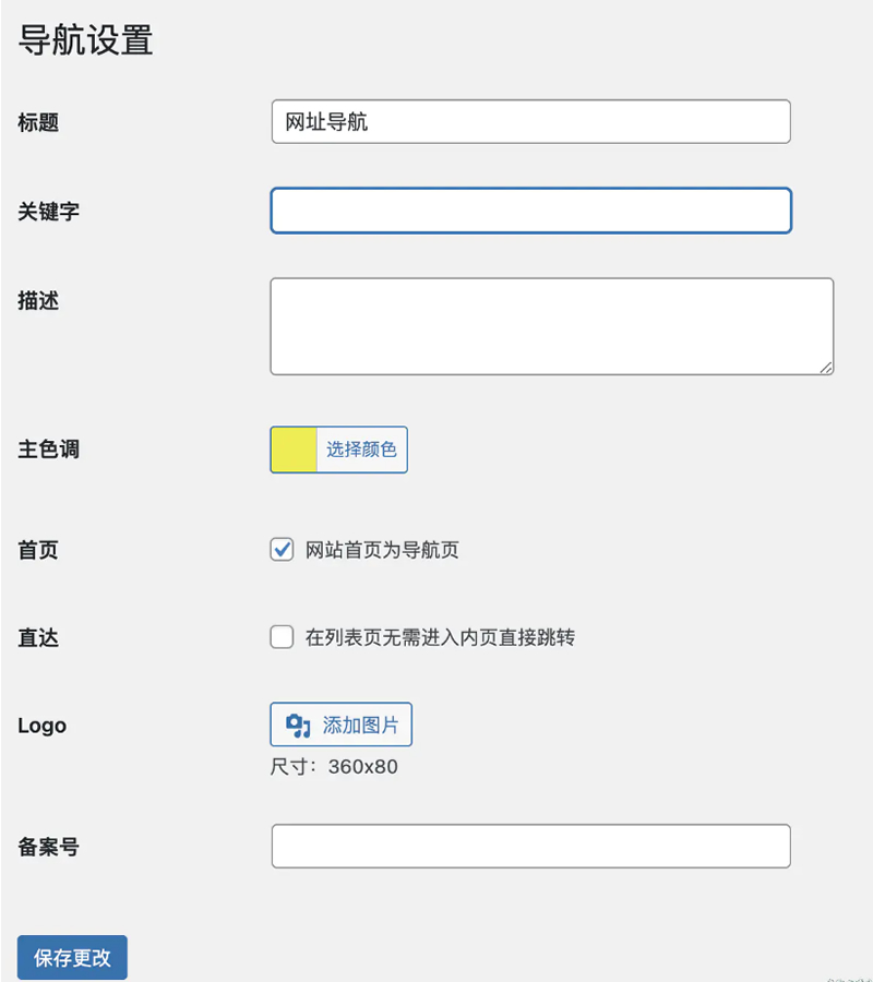 图片[3]-WPJAM「网址导航」：最轻便快捷的WordPress网址导航插件-下雪啦资源网