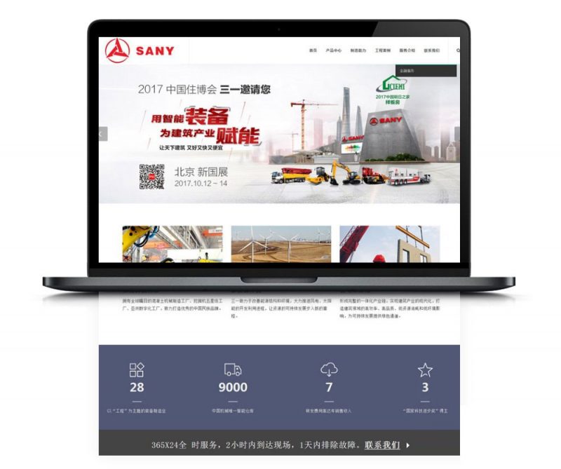 WordPress通用型机械制造公司网站主题模板XSind企业主题 自适应手机端-下雪啦资源网