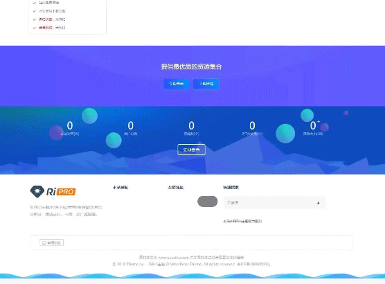图片[4]-RiPro主题-子主题huzao-child V4.0下载-下雪啦资源网