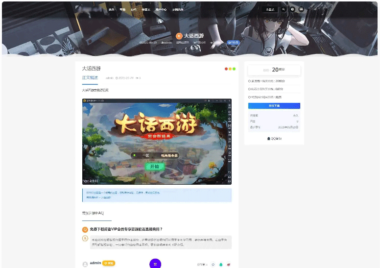 Ripro子主题Eeesucai-child集成后台美化包源码-下雪啦资源网