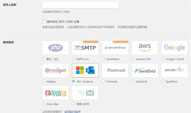 图片[2]-WordPress发送邮件插件：WP Mail SMTP Pro v3.2.1 – 已激活中文版-下雪啦资源网