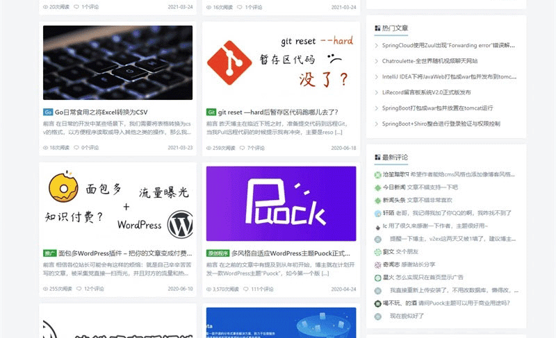 图片[2]-高颜值自适应博客主题Puock WordPress主题-下雪啦资源网