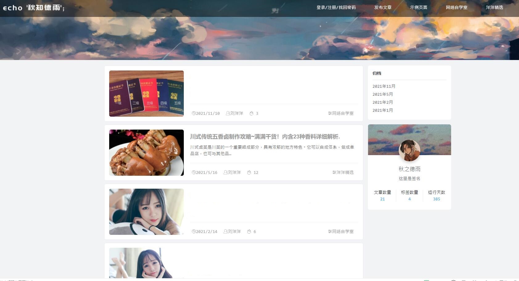 图片[2]-简约自适应wordpress博客二次元主题qzdy4.3-下雪啦资源网