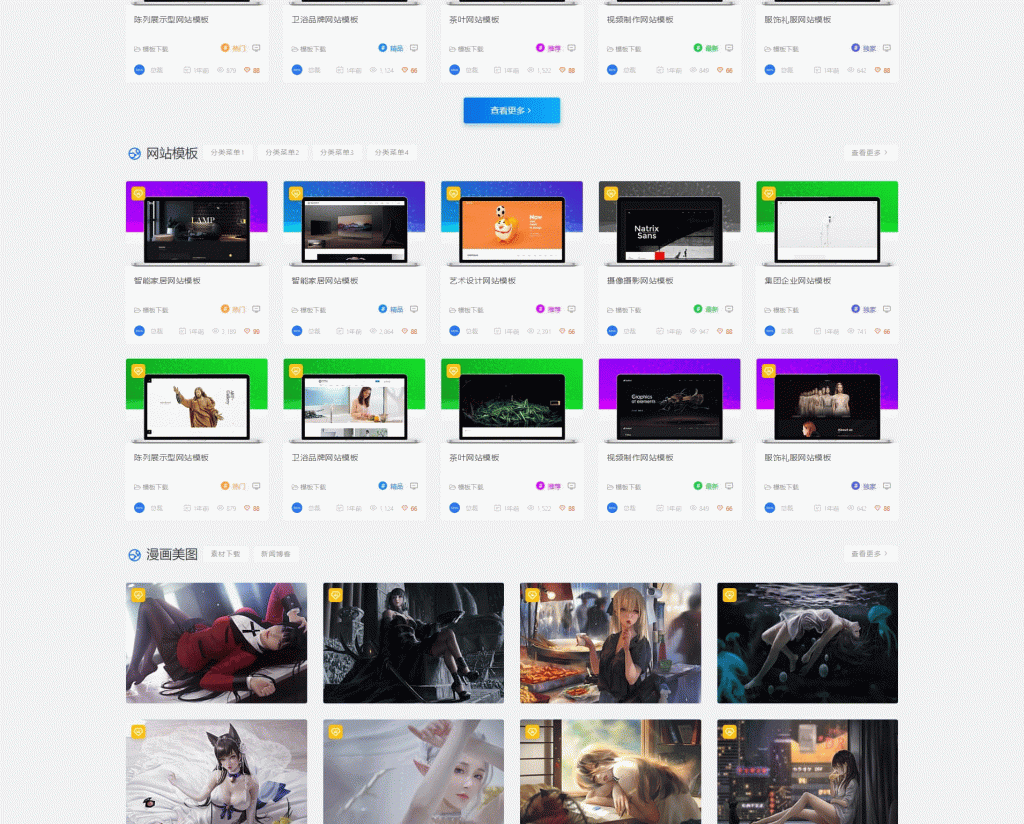 图片[2]-总裁主题CeoMax v3.9.1破解版-WordPress主题+全网首发+站长亲测-下雪啦资源网