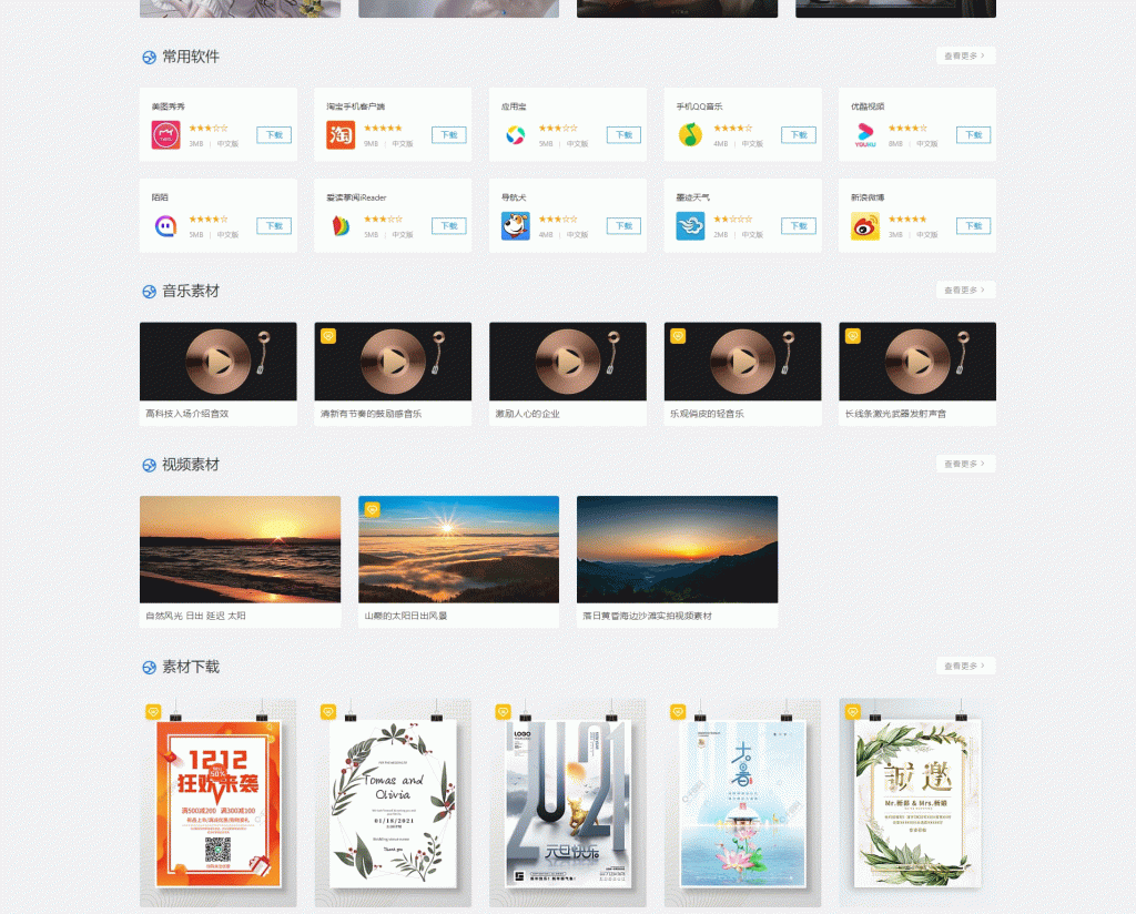图片[3]-总裁主题CeoMax v3.9.1破解版-WordPress主题+全网首发+站长亲测-下雪啦资源网