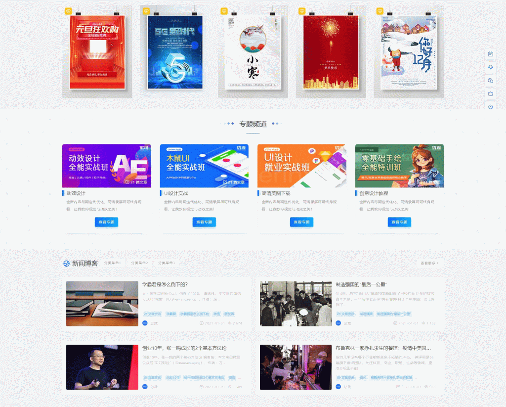 图片[4]-总裁主题CeoMax v3.9.1破解版-WordPress主题+全网首发+站长亲测-下雪啦资源网