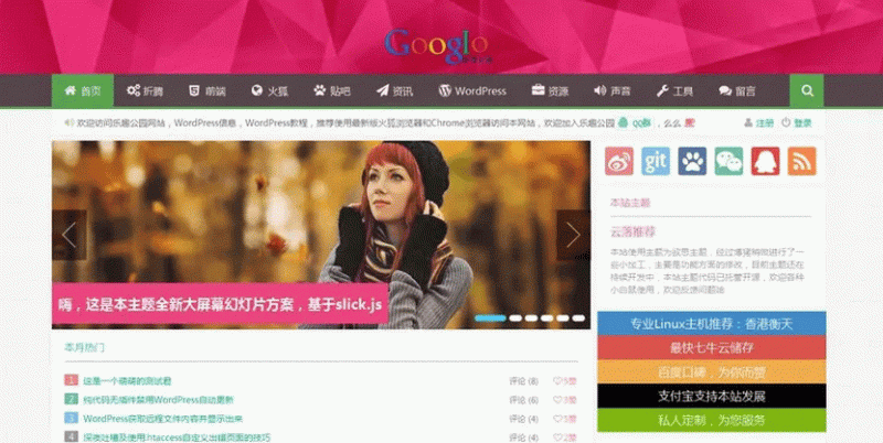 WordPress响应式Git主题响应式CMS主题模板-下雪啦资源网