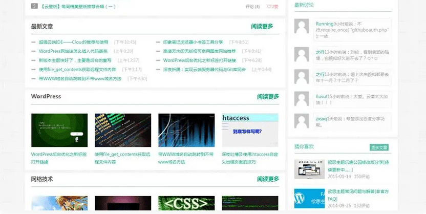 图片[2]-WordPress响应式Git主题响应式CMS主题模板-下雪啦资源网