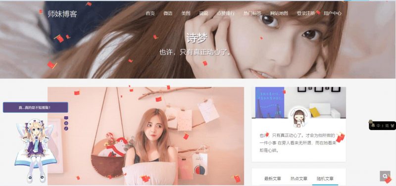 精品WordPress主题/响应式个人博客主题Kratos-下雪啦资源网