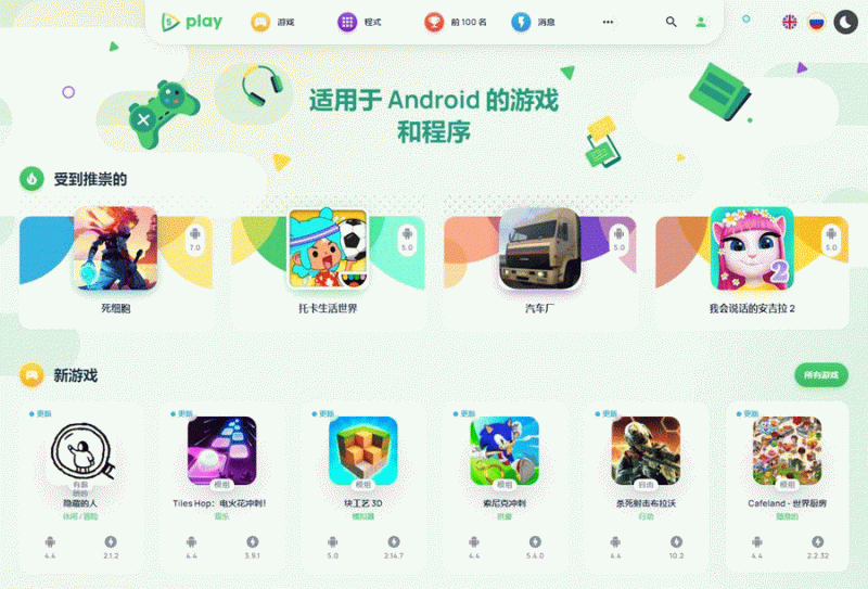 高质量WordPress下载站模板5play主题-下雪啦资源网