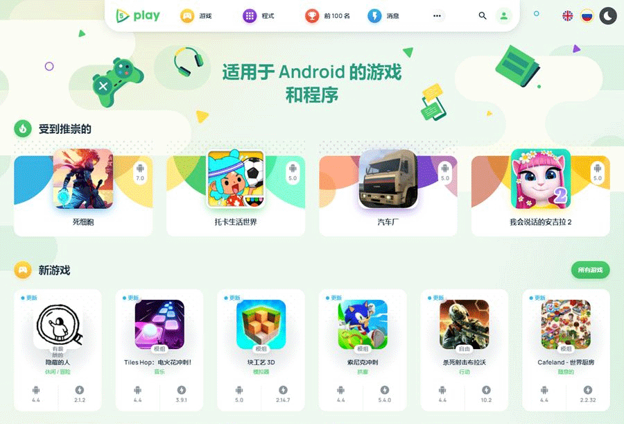 高质量WordPress下载站模板5play主题-下雪啦资源网