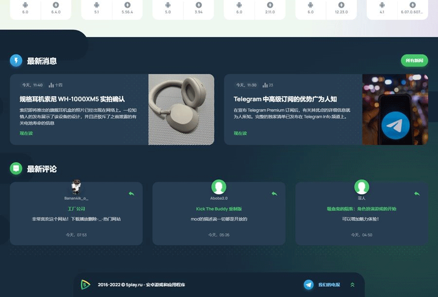 图片[3]-高质量WordPress下载站模板5play主题-下雪啦资源网