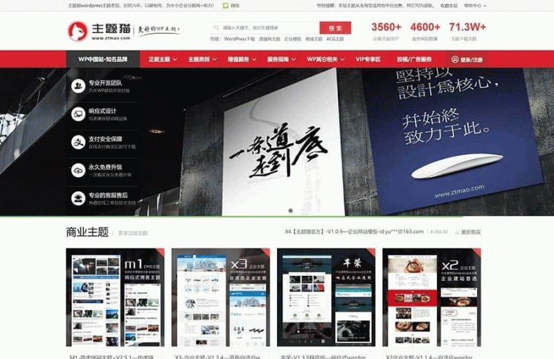 WP网站模板下载站源码+全局SEO功能设定 WordPress主题猫模板-下雪啦资源网