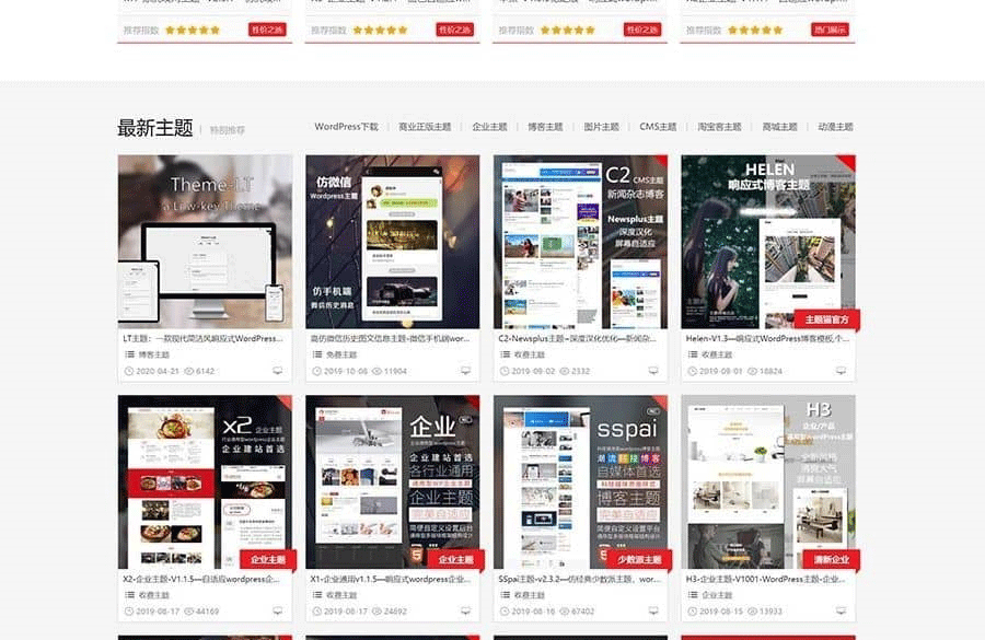 图片[2]-WP网站模板下载站源码+全局SEO功能设定 WordPress主题猫模板-下雪啦资源网