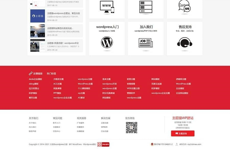 图片[5]-WP网站模板下载站源码+全局SEO功能设定 WordPress主题猫模板-下雪啦资源网