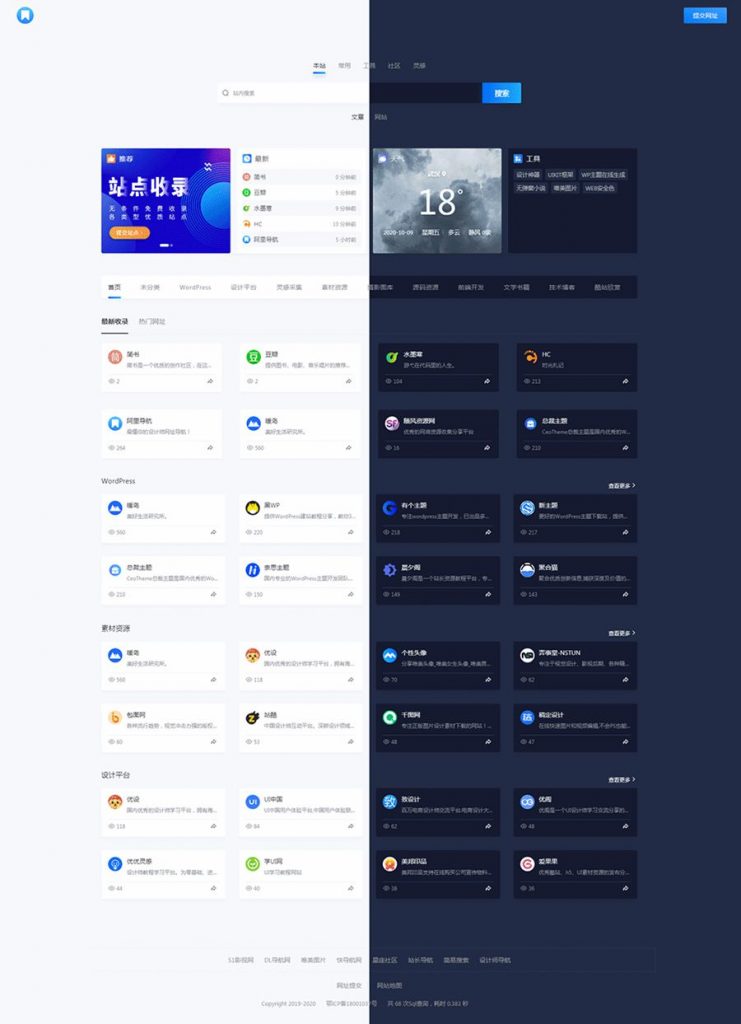 图片[2]-昼夜双色导航主题模板 WordPress导航模板-下雪啦资源网