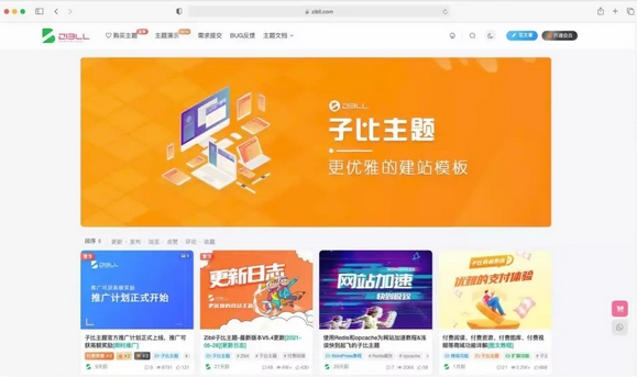 wordpress zibll子比主题6.4.1开心版源码下载_破解原版/直接使用/无需教程-下雪啦资源网