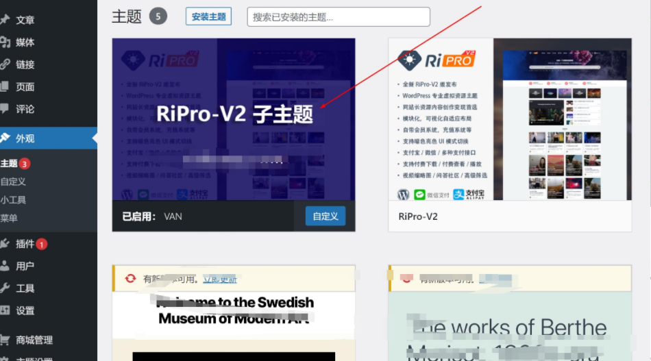2022最新RiPro-V2子主题美化包源码-下雪啦资源网