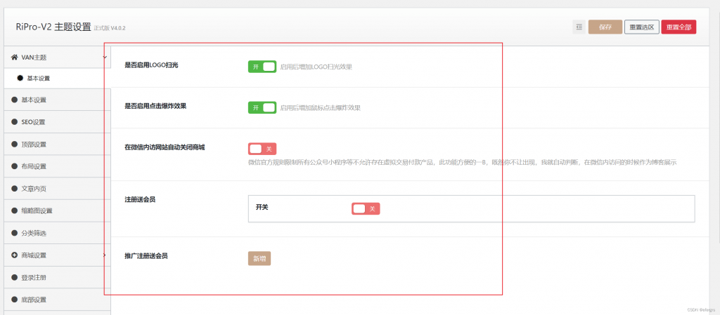 图片[2]-2022最新RiPro-V2子主题美化包源码-下雪啦资源网
