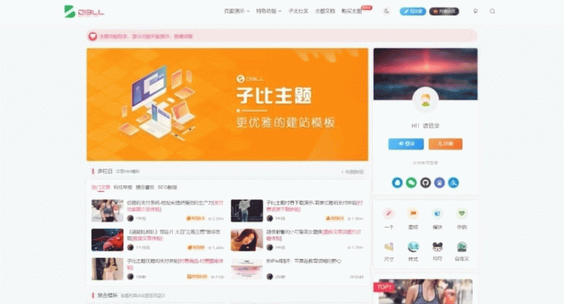 WordPress源码网模板-zibi v6.4.1版本-下雪啦资源网