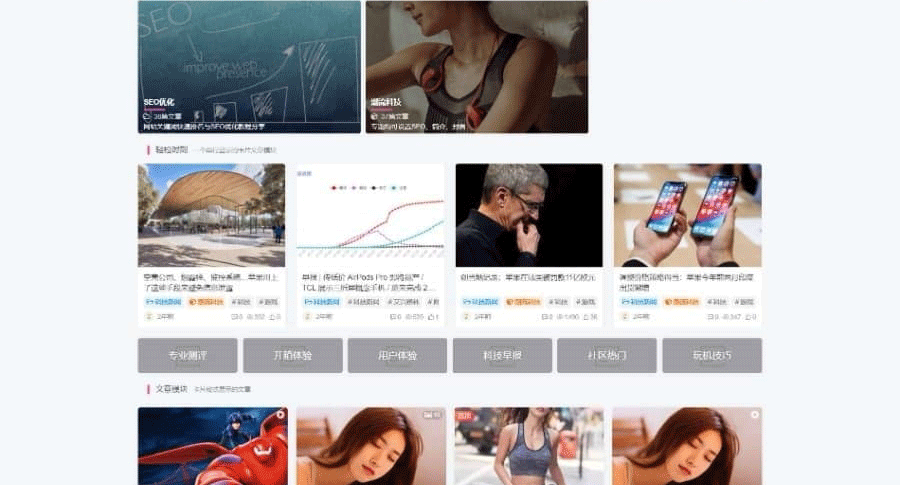 图片[4]-WordPress源码网模板-zibi v6.4.1版本-下雪啦资源网