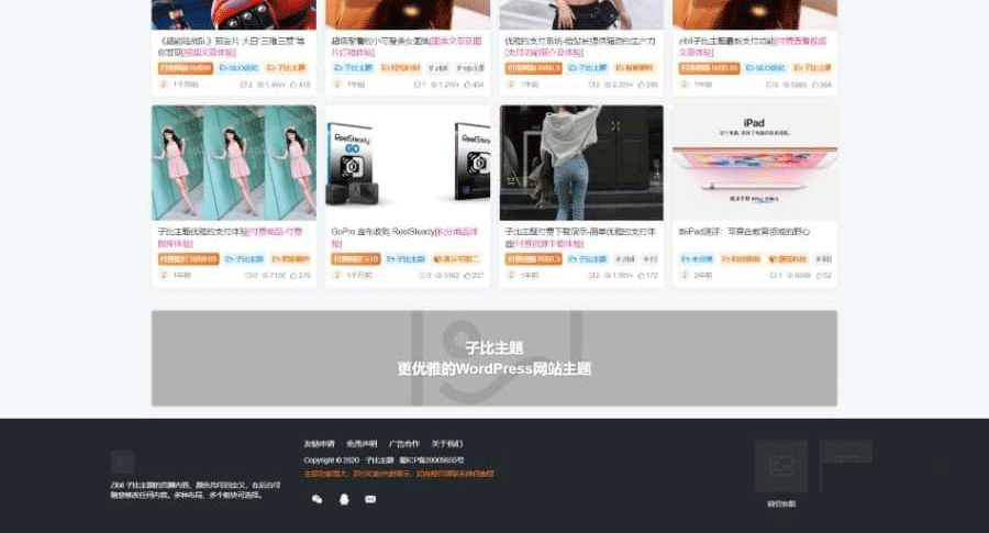 图片[5]-WordPress源码网模板-zibi v6.4.1版本-下雪啦资源网