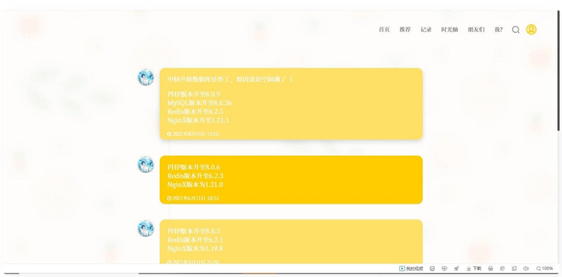 图片[2]-二次元博客主题模板-Sakurairo v1.20.1 WordPress模板-下雪啦资源网