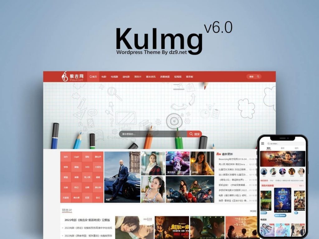KuImg主题v5.0版本 美女图片主题修复版带配套插件 【WordPress模板】-下雪啦资源网