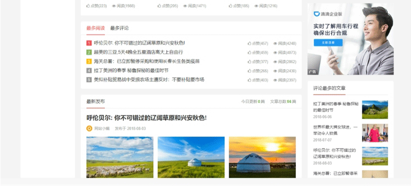 图片[2]-自媒体二号大前端主题模板 WordPress主题-下雪啦资源网