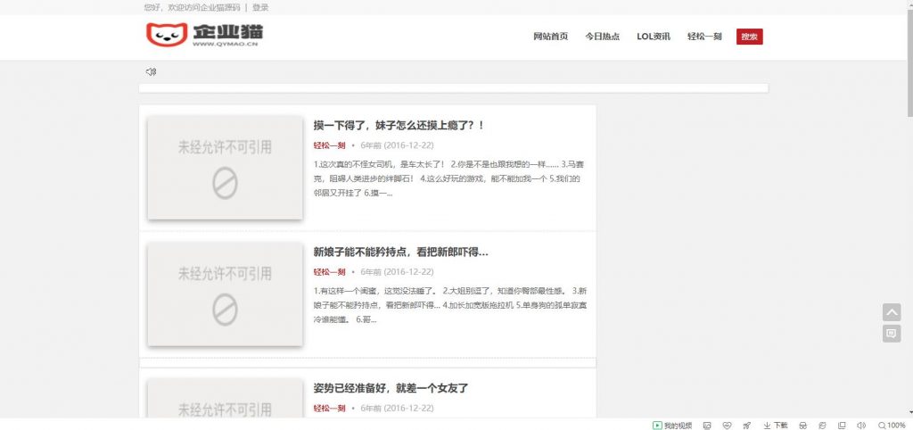 图片[3]-WordPress新闻资讯主题模板全站源码-下雪啦资源网
