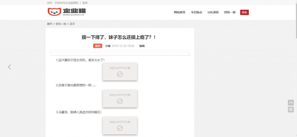 图片[2]-WordPress新闻资讯主题模板全站源码-下雪啦资源网