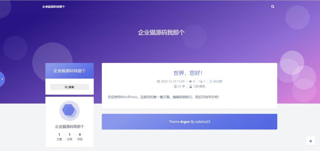 WordPress轻盈美观的Akina主题模板-下雪啦资源网