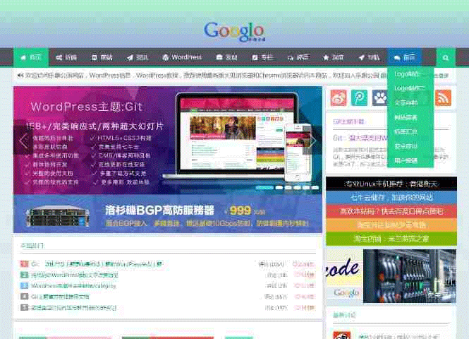 Git主题博客模板源码 简单单页的模板页面【WordPress主题】-下雪啦资源网