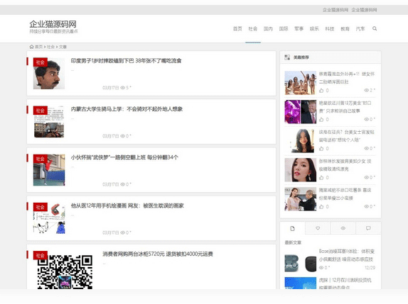 图片[2]-WordPress内核站群全自动新闻采集发布源码-下雪啦资源网