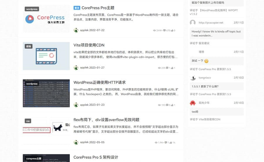 图片[2]-最新版CorePress v5.8.5主题-高颜值WordPress博客网站模板-下雪啦资源网