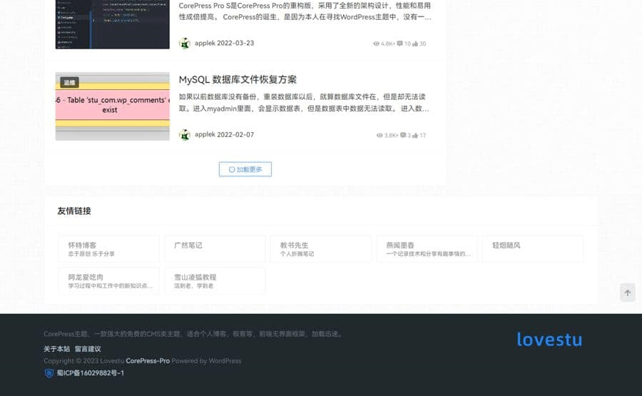 图片[3]-最新版CorePress v5.8.5主题-高颜值WordPress博客网站模板-下雪啦资源网