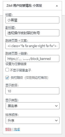图片[2]-WordPress子比主题小黑屋列表单页源码-下雪啦资源网