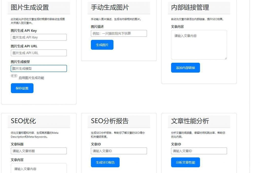 图片[5]-wordpressAI插件自动生成文章内容、图片、视频、AI前端交互、支持deepseek-下雪啦资源网