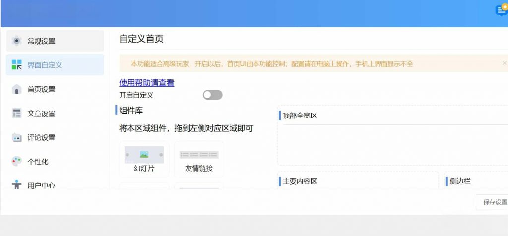 图片[3]-WordPress模板CoreNext1.7.1.1免授权开心版-下雪啦资源网